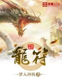 جلد Dragon Talisman | ناولوریا