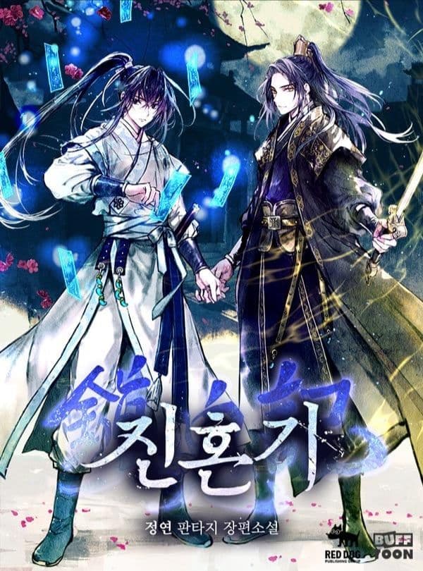 جلد Subdued Soul Chronicle | ناولوریا