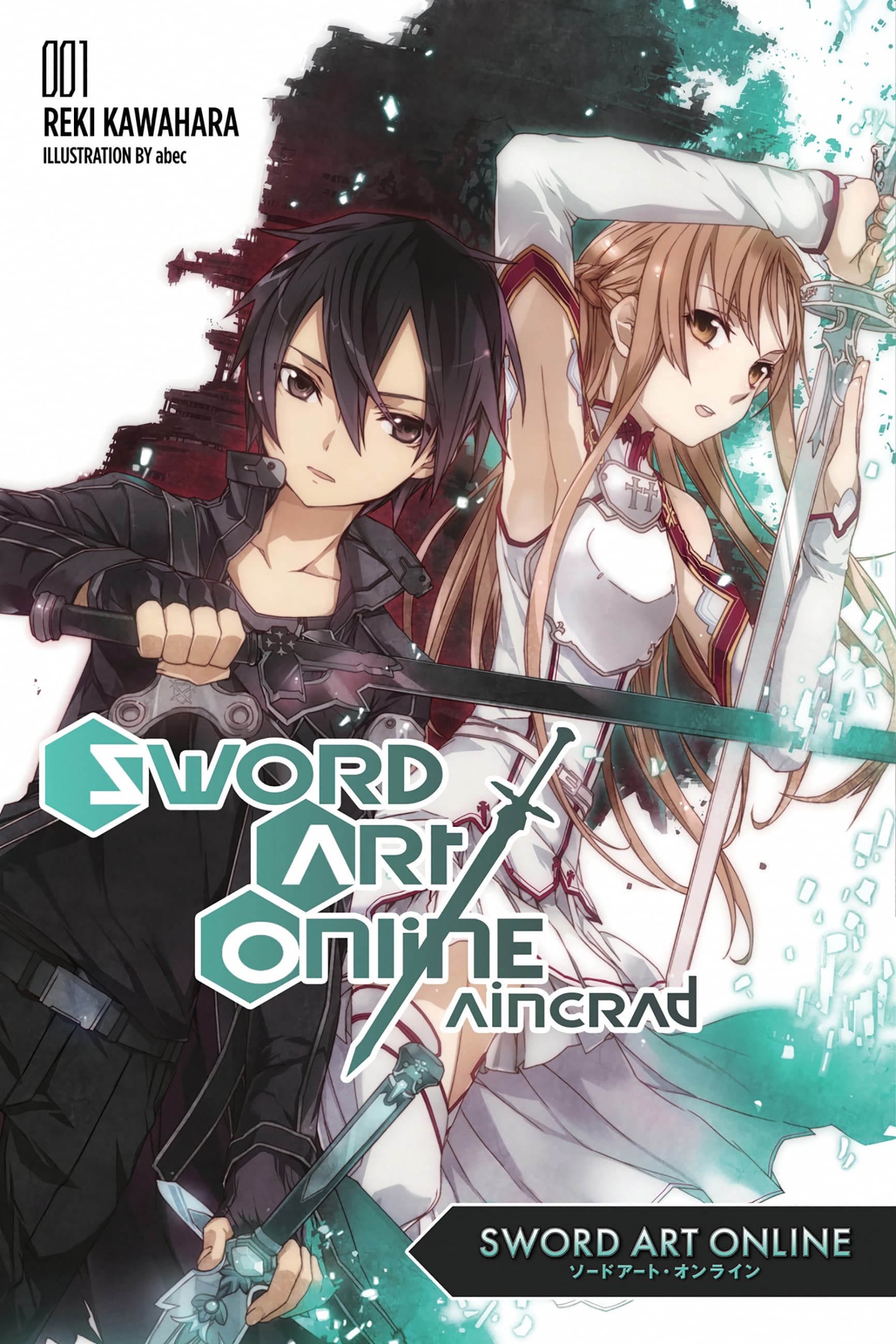 جلد Sword Art Online | ناولوریا