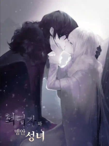 جلد The Regressor and the Blind Saint | ناولوریا