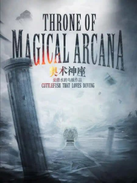 جلد Throne of Magical Arcana | ناولوریا